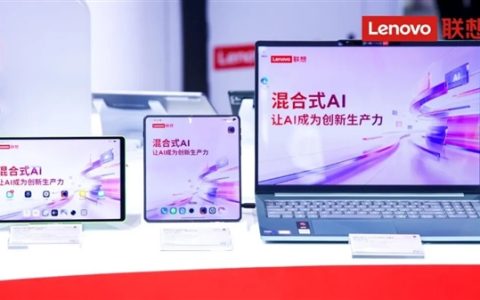 我国首批L3级AI终端测试结果公布：共66款 联想独占42款
