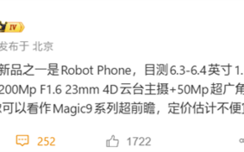 自带4D云台！荣耀Robot Phone核心规格揭晓：6.3英寸+骁龙8E5
