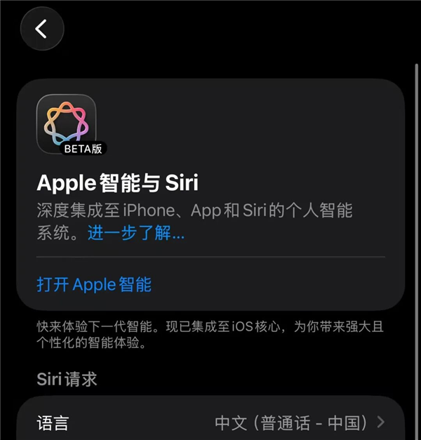 国行苹果AI终于登场:AI 手机首批备案名单公布