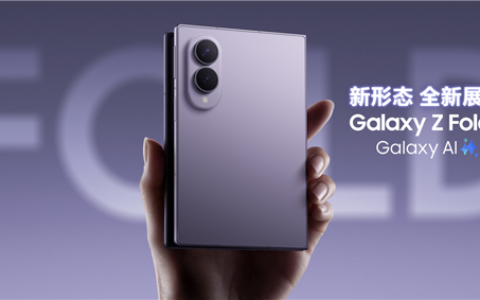 安卓首款阔折叠！三星Galaxy Z Fold 8发布：国行12999元起