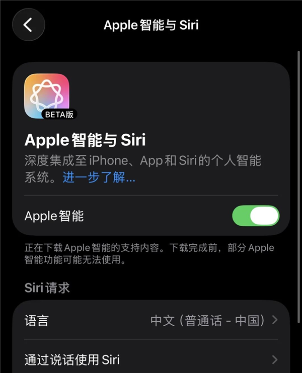 国行苹果AI终于登场:AI 手机首批备案名单公布