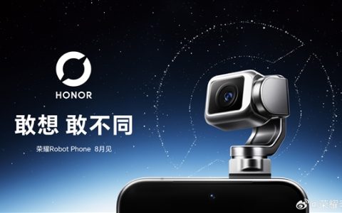 换上全新logo！荣耀官宣：Robot Phone 8月见