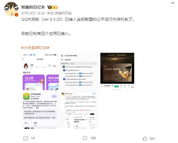 国产手机厂商联手整治安卓卡顿顽疾!共建公平运存机制