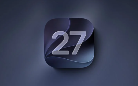 苹果发布iOS 27开发者预览版Beta 3：支持Siri语音自定义
