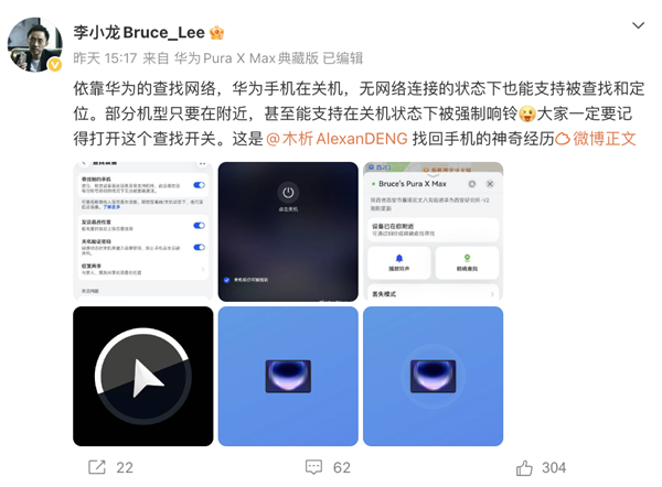手机在德国丢了5天还能找回?华为云空间离线查找实力出圈