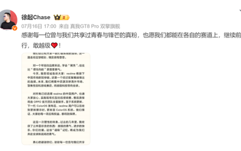 卖了三亿台手机 realme怎么突然就不玩了