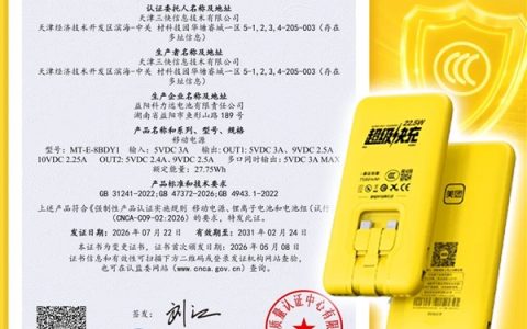 美团充电宝获得移动电源新国标CCC认证！针刺不爆炸