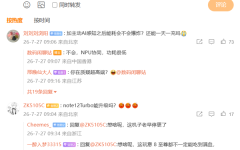 小米澎湃HyperOS 4系统新特性曝光：新增大量实时光场渲染等