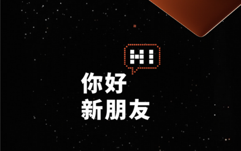 阶跃星辰将发布首款AI智能体手机！