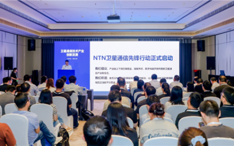 中国信通院启动NTN卫星通信先锋行动：推动卫星通信普及大众