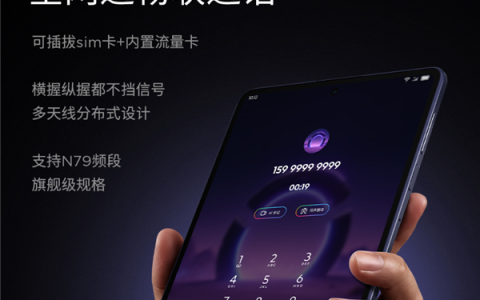 首次5G！联想拯救者Y700无极支持双卡双通：实体SIM卡+内置流量卡