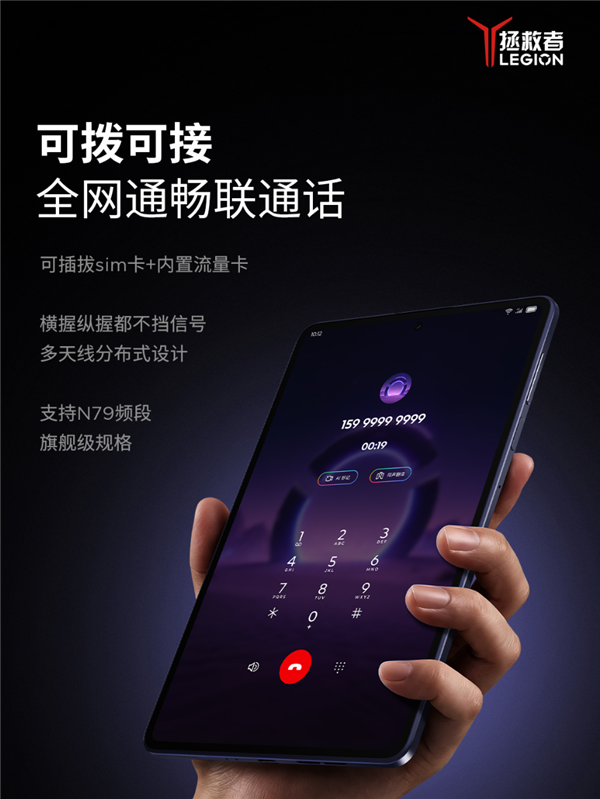 首次5G!联想拯救者Y700无极支持双卡双通:实体SIM卡+内置流量卡