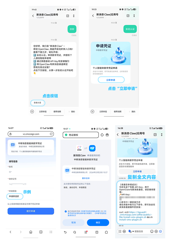 中国移动推出新消息Claw：短信操控电脑端龙虾！无需额外下载App