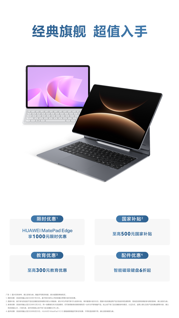 涨价信号已现!华为经典旗舰仍原价 现在入手超实惠