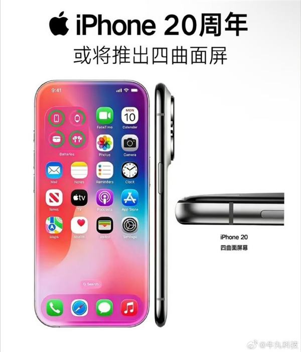 跳过19！iPhone 20拥抱真全面屏：升级幅度最大的苹果手机