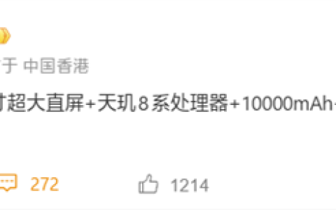 超10000mAh巨无霸电池！荣耀Power3配置出炉：7英寸大屏+天玑8系