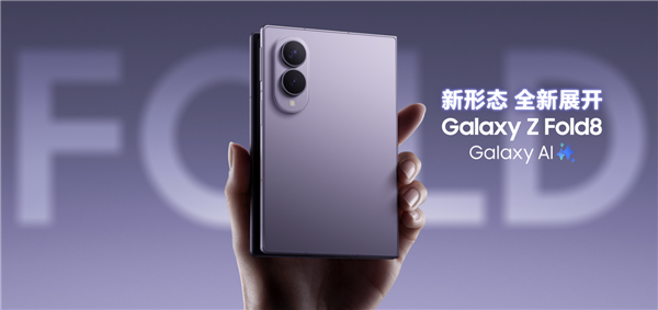 中国移动共适配15款eSIM手机！安卓首款阔折叠三星Galaxy Z Fold8已支持