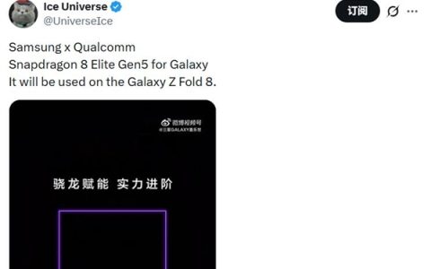 全球首款3nm阔折叠旗舰！三星Galaxy Z Fold8预热：首发鸡血版骁龙8E5
