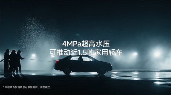 REDMI Note 17 Pro防水大挑战！硬刚4MPa超高压水枪 冲完毫发无伤