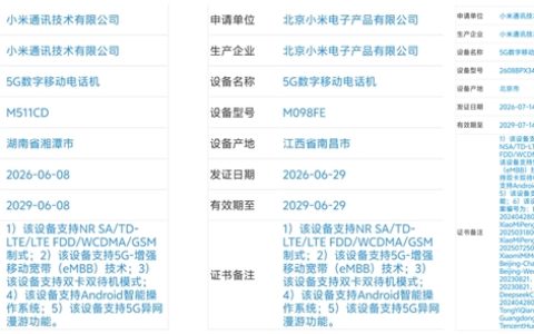 小米大会师新品蓄势待发：首发玄戒O3+自研大模型