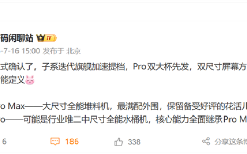 REDMI K100系列提档至8月：Pro和Pro Max双旗舰同步上线
