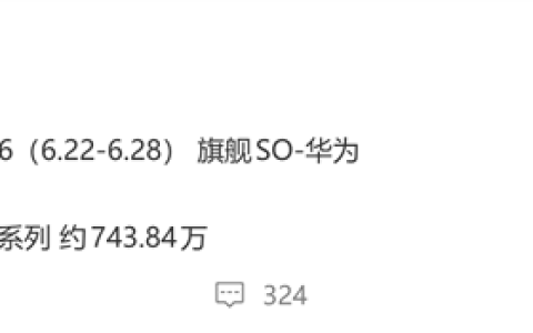 华为Mate 80系列一路狂飙！销量逼近744万台 有望冲击千万里程碑