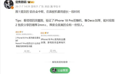 苹果开倒车！iPhone 18 Pro增厚2毫米：梦回乔布斯时期