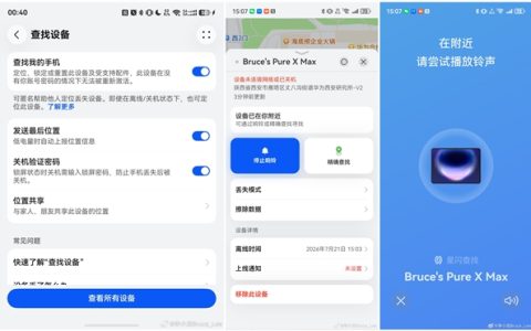 李小龙提醒华为用户：查找设备一定要开启 关机也能锁定位置