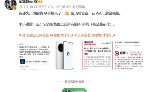 努比亚首款AI智能体手机下周首秀：智能化程度远超所有AI手机