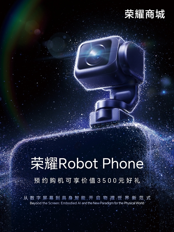 30年前的一句话成为现实!荣耀Robot Phone应验凯文·凯利预言