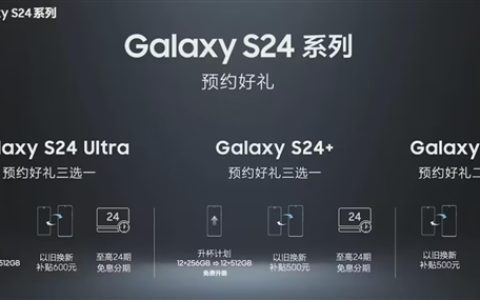 内存价格大涨！三星旗舰手机不再提供免费升级存储服务：用户要补差价