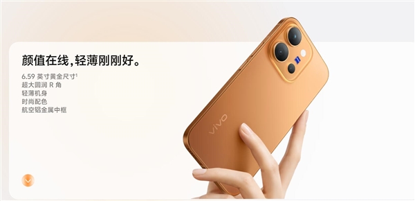 vivo X300E价格公布：骁龙8 Gen5+蔡司超级长焦 4799元起