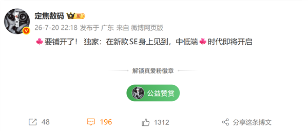 全面普及红枫影像!华为nova SE新机曝光:定位2000-3000元档
