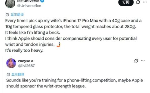 iPhone 18 Pro Max戴壳后重量超过半斤：被网友调侃为健身器材