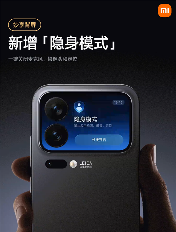 小米17 Pro系列推送澎湃OS3.0.317正式版内测：双击电源键 背屏秒出付款码