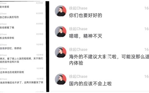 得知realme退出国内市场 多名忠实用户集中下单：手机短期内销量暴涨