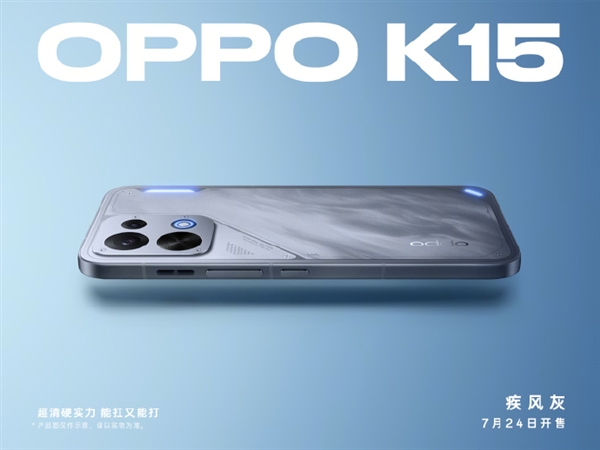 OPPO K15外观细节正式公布：白灰双色、金属中框+散热风扇