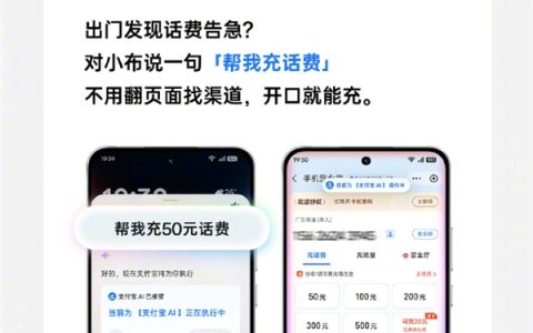 OPPO宣布与支付宝达成智能体跨端互联合作：一句话充话费、买电影票、点外卖等