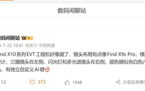 OPPO Find X10真机偷跑：横向大矩阵镜组 全系统一采用四摄方案