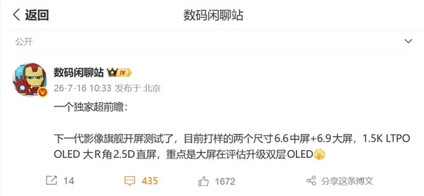 华为Pura 100系列打磨中:一大一小双尺寸 明年登场