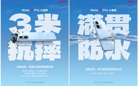 REDMI Note 17 Pro标配康宁耐摔玻璃+满级防水 卢伟冰：同档罕见