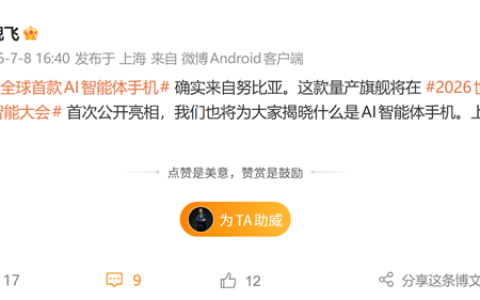 全球首款AI智能体手机将首秀！努比亚打造 量产旗舰