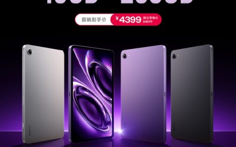 8.8英寸小钢炮！REDMI K Pad 2 16+256GB版发布 首销到手4399元