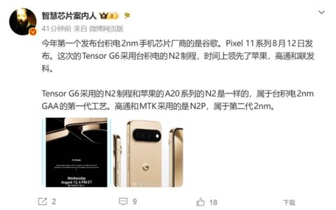 截胡高通苹果！谷歌Tensor G6全球首发台积电2nm工艺制程