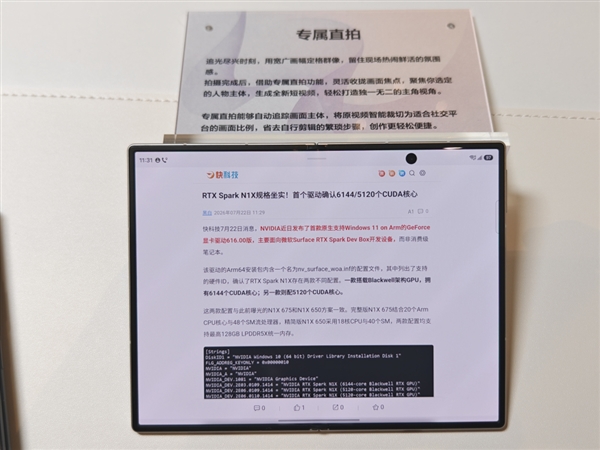 三星Galaxy Z Fold8真机图赏：安卓首款阔折叠 12999元