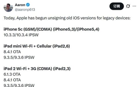 苹果停止老机型iOS签名验证：iPhone 5c、iPad mini降级通道全部封死