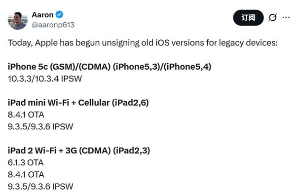 苹果停止老机型iOS签名验证:iPhone 5c、iPad mini降级通道全部封死