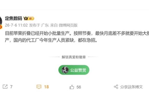 iPhone Ultra本月开始大规模量产 供应链急招工人：月薪7500元包吃住
