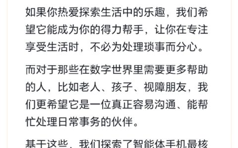 努比亚全球首款AI智能体手机将首秀！倪飞：听得懂、能干活、记得住、够安全
