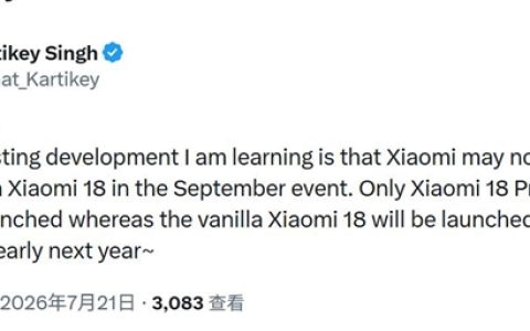 安卓最强标准版！小米18晚些时候登场：2nm骁龙8E6+徕卡双2亿